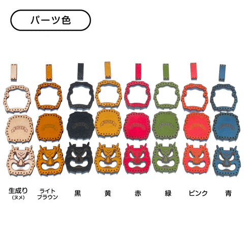 【カラーオーダー可能】お守りなまはげキーホルダー